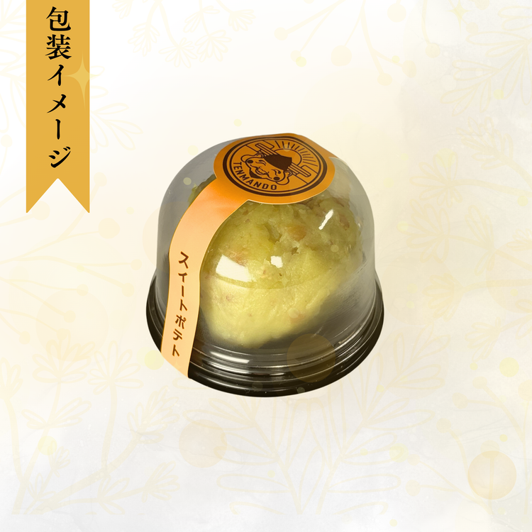 スイートポテト団子(6個セット)