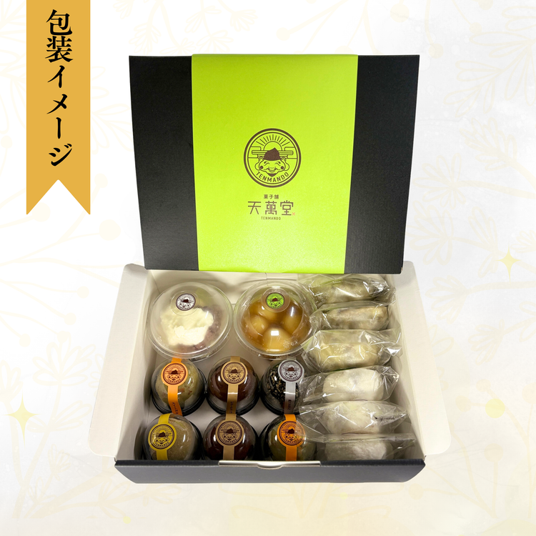 天萬堂スペシャルセット