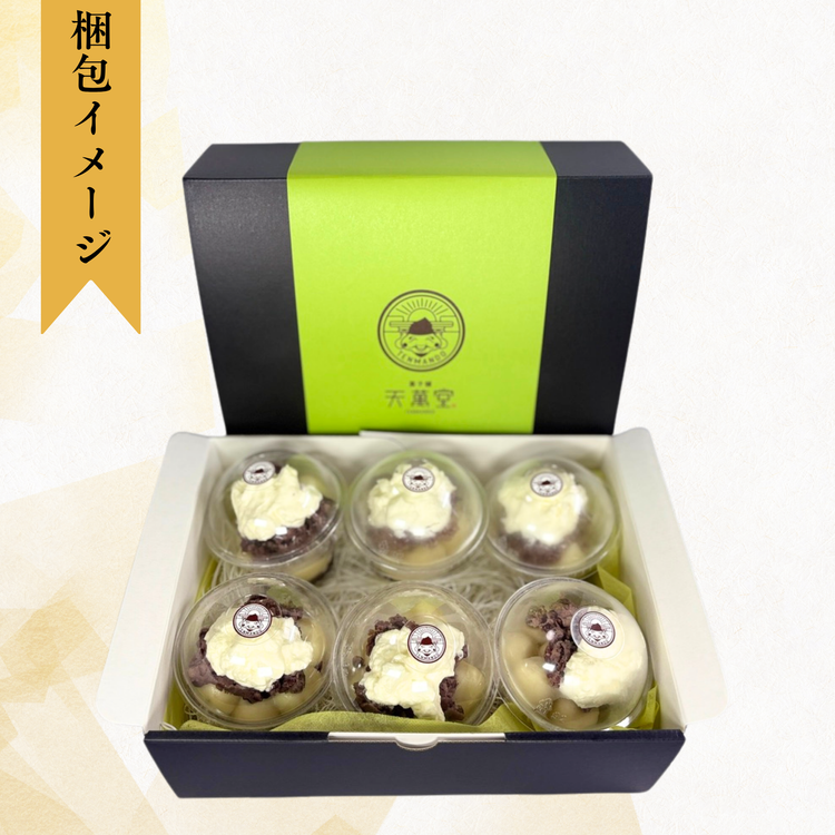 罪悪感のいらない白玉あんクリーム(6個セット)