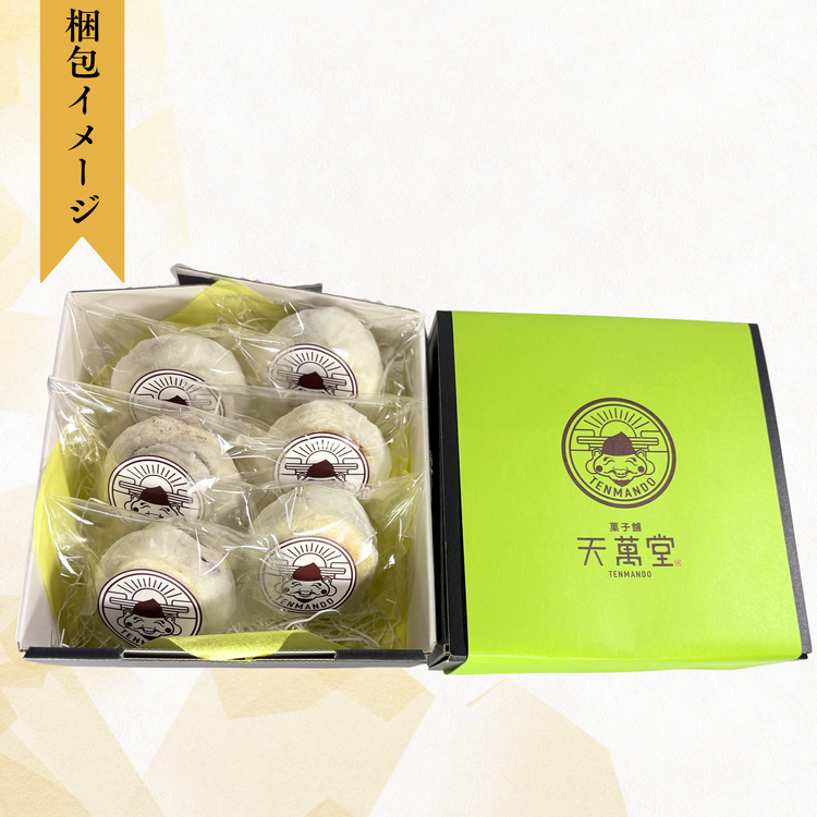 焼き餅(6個セット)