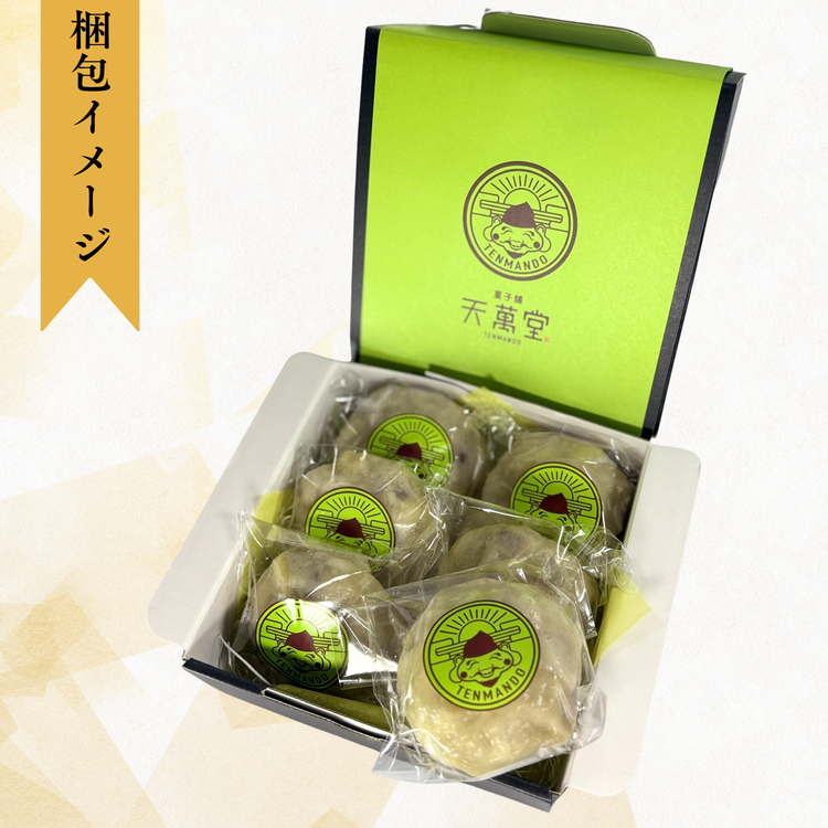 いきなり団子(6個セット)