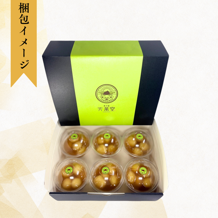 罪悪感のいらないみたらし団子(6個セット)