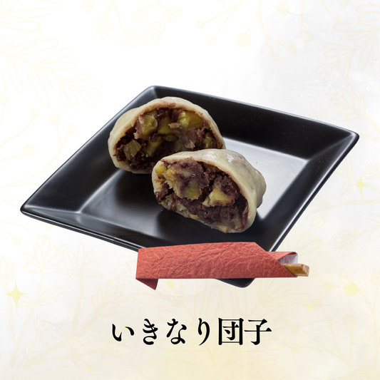 いきなり団子(6個セット)