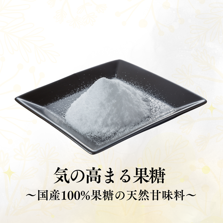 気のたかまる果糖（1kg）~国産とうもろこし由来・100％果糖の天然甘味料~