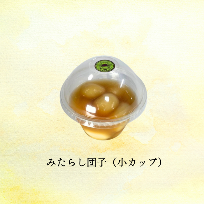 天萬堂お試しセット